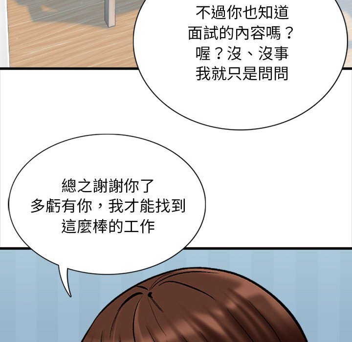 《幸福公寓》漫画最新章节幸福公寓-第4章免费下拉式在线观看章节第【78】张图片