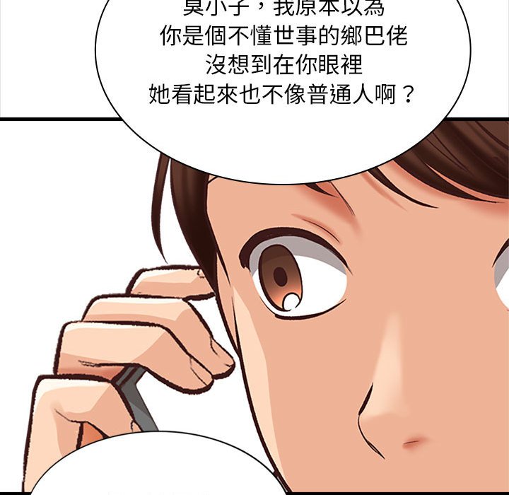 《幸福公寓》漫画最新章节幸福公寓-第4章免费下拉式在线观看章节第【88】张图片