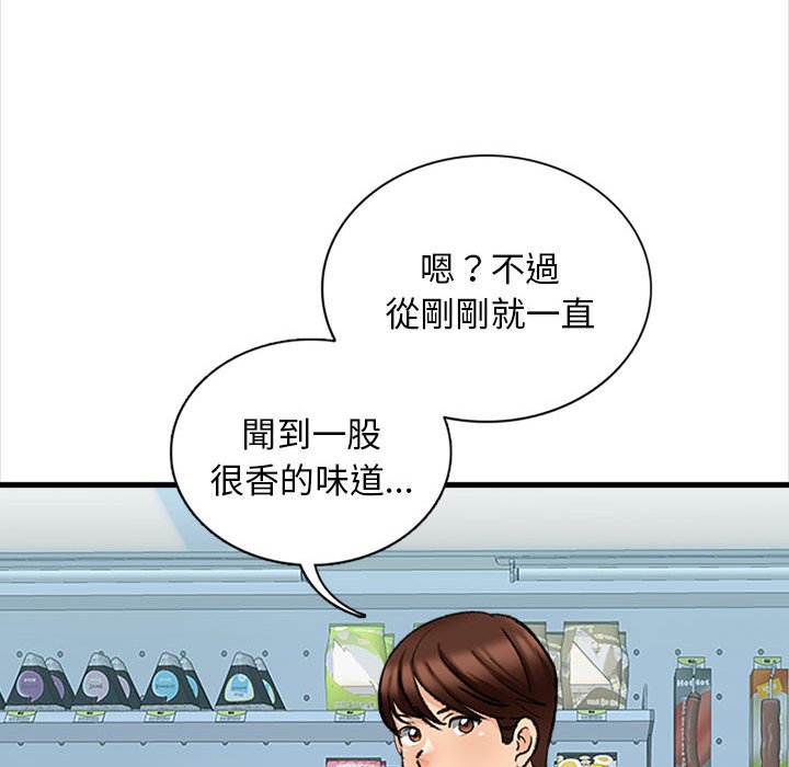 《幸福公寓》漫画最新章节幸福公寓-第4章免费下拉式在线观看章节第【134】张图片