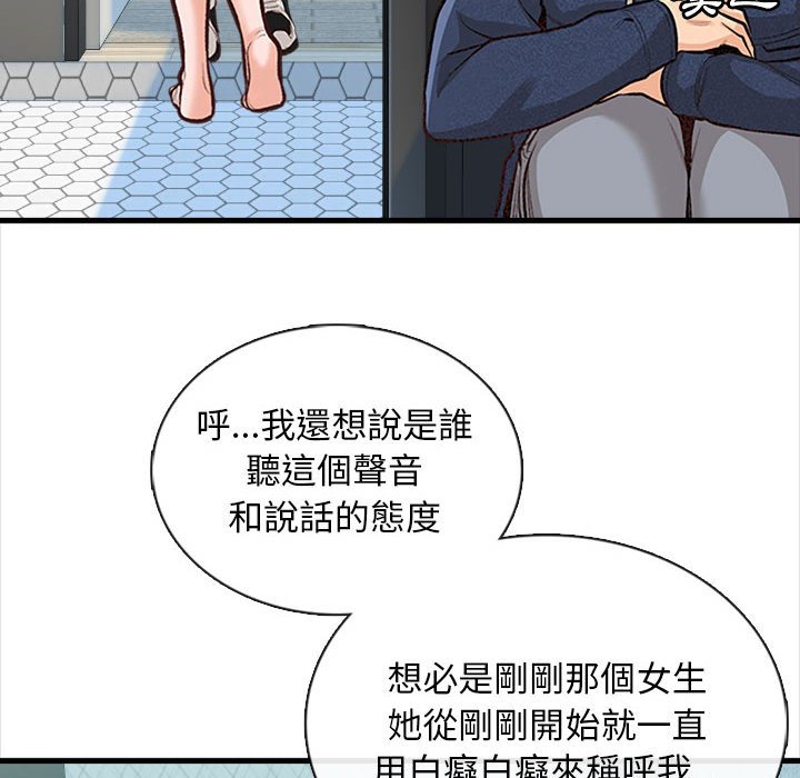 《幸福公寓》漫画最新章节幸福公寓-第4章免费下拉式在线观看章节第【49】张图片