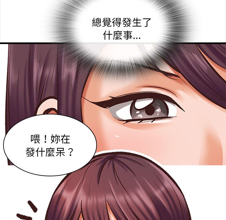 《幸福公寓》漫画最新章节幸福公寓-第4章免费下拉式在线观看章节第【38】张图片