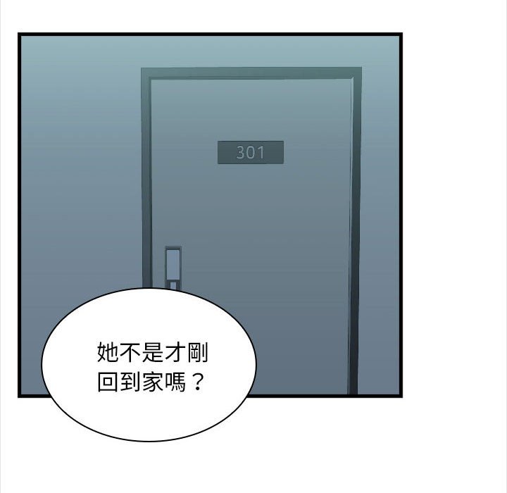 《幸福公寓》漫画最新章节幸福公寓-第4章免费下拉式在线观看章节第【14】张图片