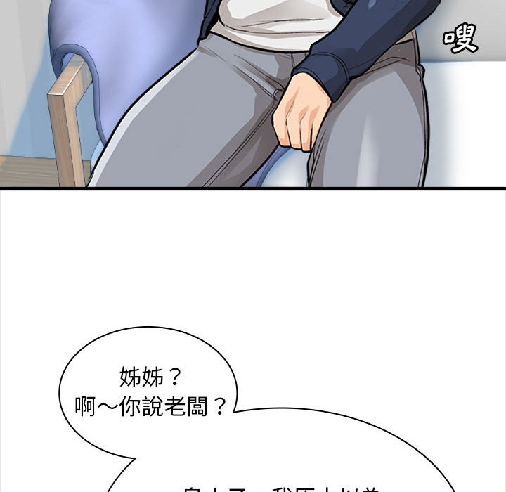 《幸福公寓》漫画最新章节幸福公寓-第4章免费下拉式在线观看章节第【87】张图片