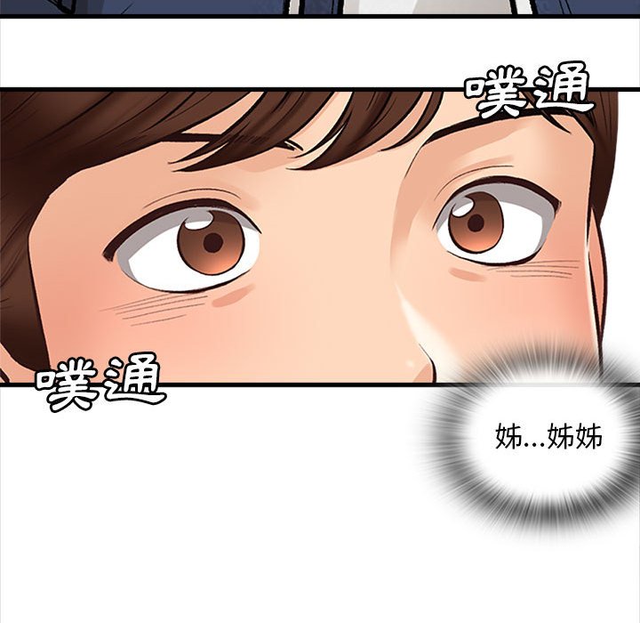 《幸福公寓》漫画最新章节幸福公寓-第4章免费下拉式在线观看章节第【72】张图片