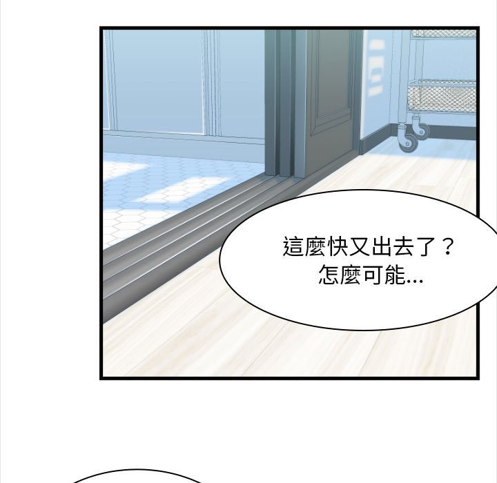 《幸福公寓》漫画最新章节幸福公寓-第4章免费下拉式在线观看章节第【15】张图片