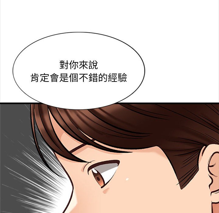 《幸福公寓》漫画最新章节幸福公寓-第4章免费下拉式在线观看章节第【99】张图片