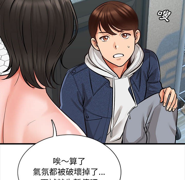 《幸福公寓》漫画最新章节幸福公寓-第4章免费下拉式在线观看章节第【59】张图片