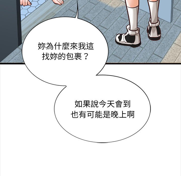 《幸福公寓》漫画最新章节幸福公寓-第4章免费下拉式在线观看章节第【43】张图片