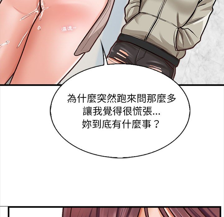 《幸福公寓》漫画最新章节幸福公寓-第4章免费下拉式在线观看章节第【34】张图片