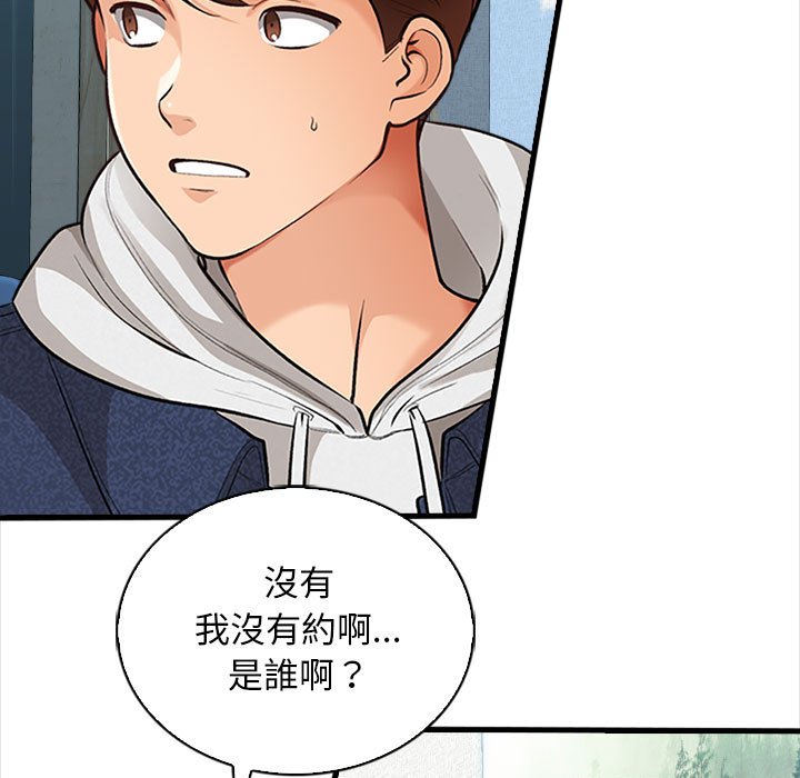 《幸福公寓》漫画最新章节幸福公寓-第4章免费下拉式在线观看章节第【7】张图片