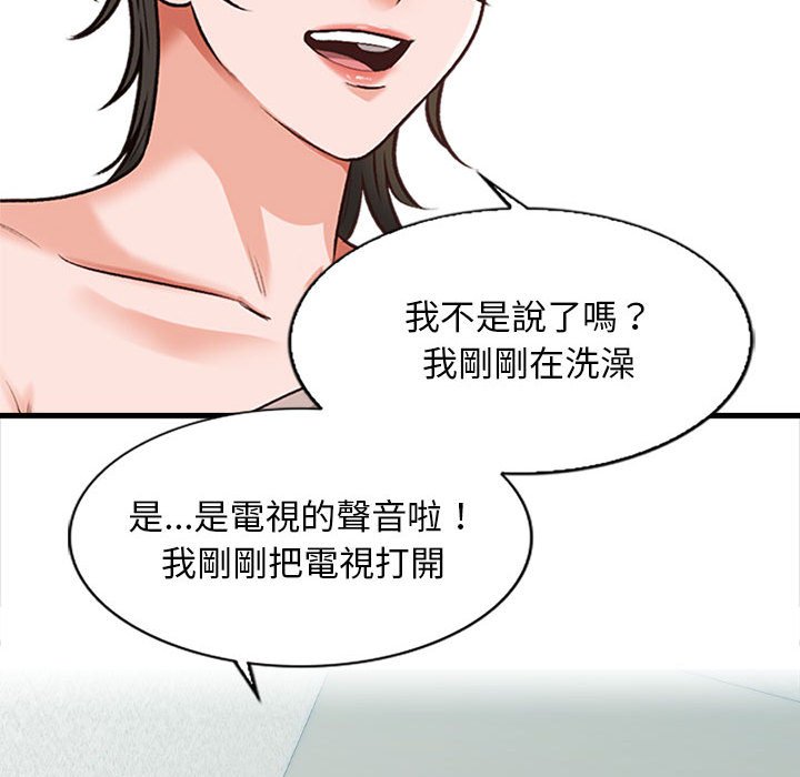 《幸福公寓》漫画最新章节幸福公寓-第4章免费下拉式在线观看章节第【32】张图片