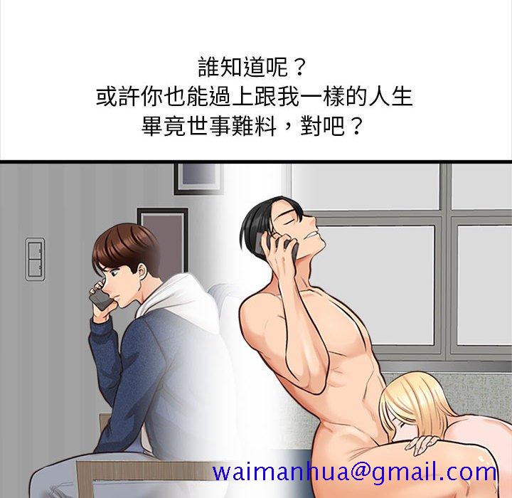 《幸福公寓》漫画最新章节幸福公寓-第4章免费下拉式在线观看章节第【101】张图片