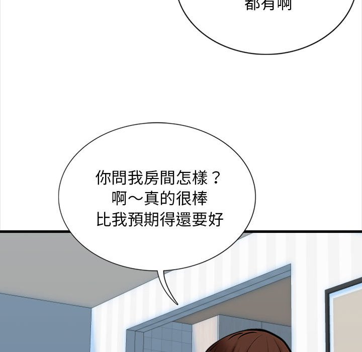 《幸福公寓》漫画最新章节幸福公寓-第4章免费下拉式在线观看章节第【80】张图片