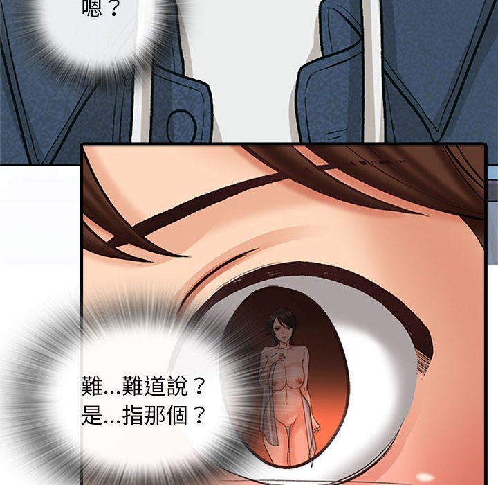 《幸福公寓》漫画最新章节幸福公寓-第6章免费下拉式在线观看章节第【22】张图片