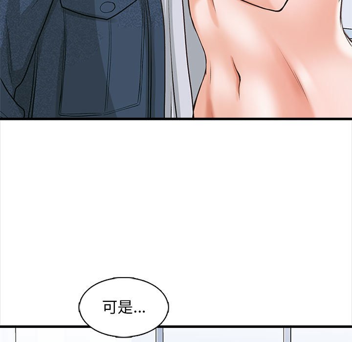 《幸福公寓》漫画最新章节幸福公寓-第6章免费下拉式在线观看章节第【29】张图片