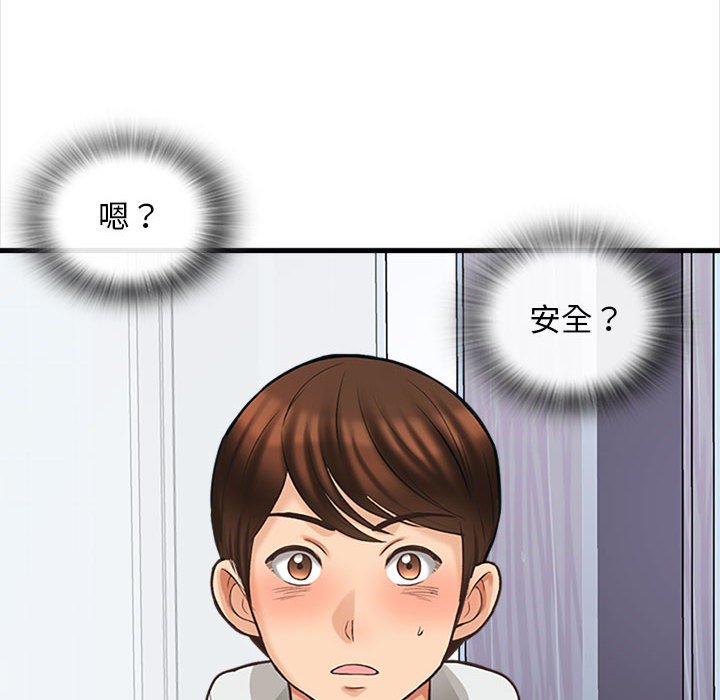 《幸福公寓》漫画最新章节幸福公寓-第6章免费下拉式在线观看章节第【18】张图片