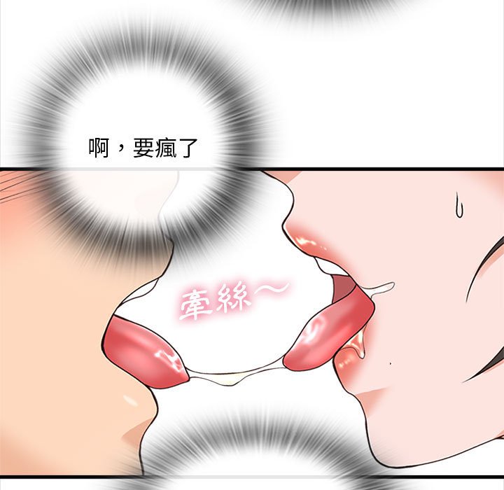 《幸福公寓》漫画最新章节幸福公寓-第6章免费下拉式在线观看章节第【63】张图片