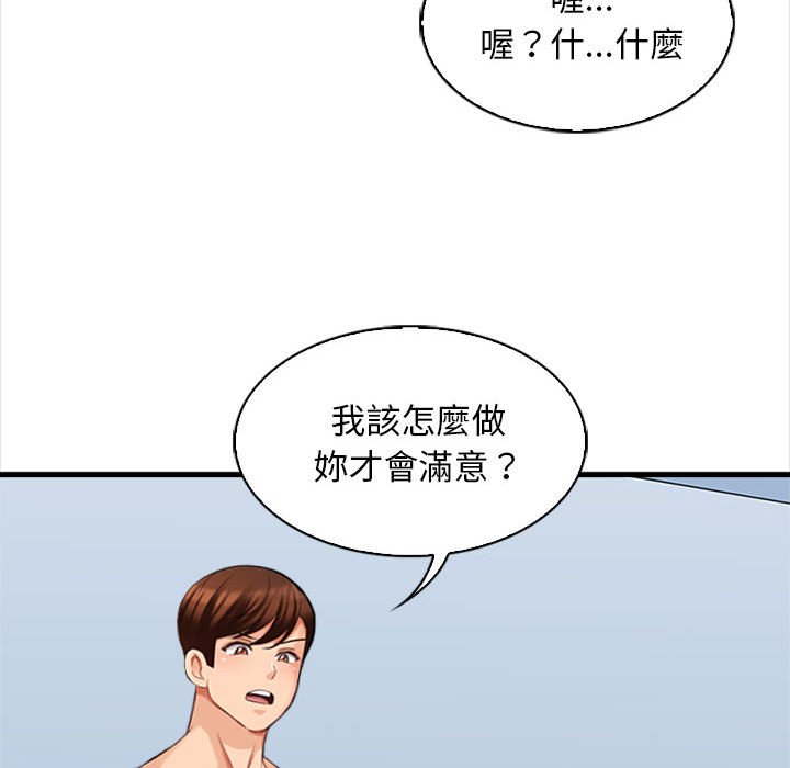 《幸福公寓》漫画最新章节幸福公寓-第6章免费下拉式在线观看章节第【114】张图片