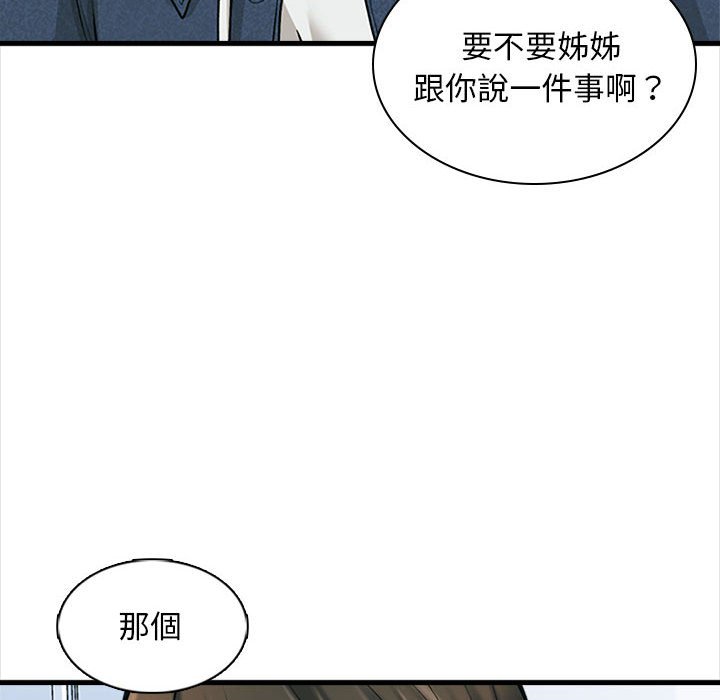 《幸福公寓》漫画最新章节幸福公寓-第6章免费下拉式在线观看章节第【8】张图片