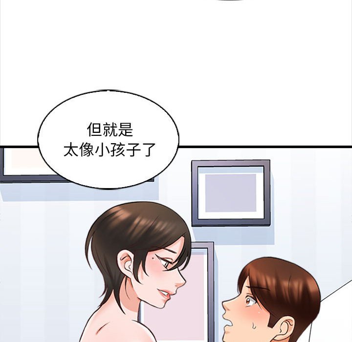 《幸福公寓》漫画最新章节幸福公寓-第6章免费下拉式在线观看章节第【100】张图片