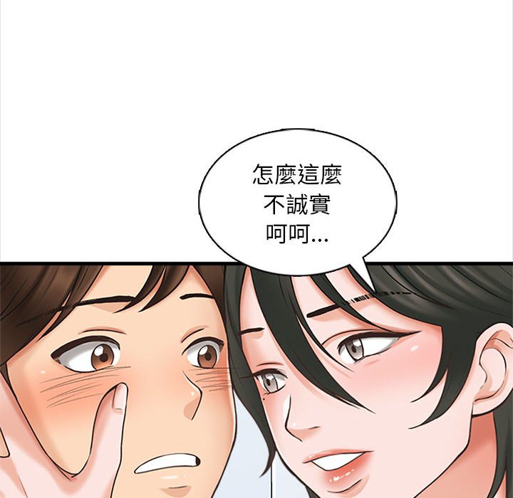 《幸福公寓》漫画最新章节幸福公寓-第6章免费下拉式在线观看章节第【40】张图片