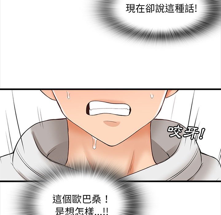 《幸福公寓》漫画最新章节幸福公寓-第6章免费下拉式在线观看章节第【109】张图片