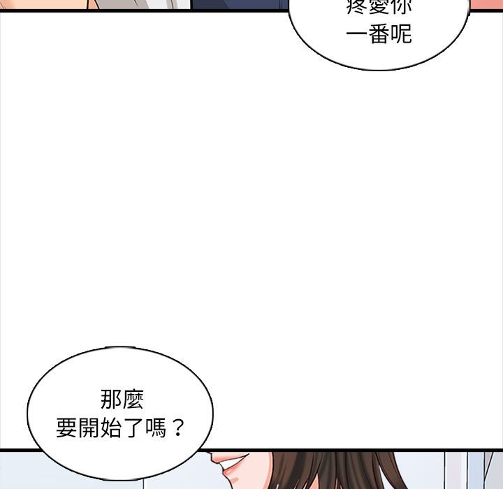 《幸福公寓》漫画最新章节幸福公寓-第6章免费下拉式在线观看章节第【43】张图片