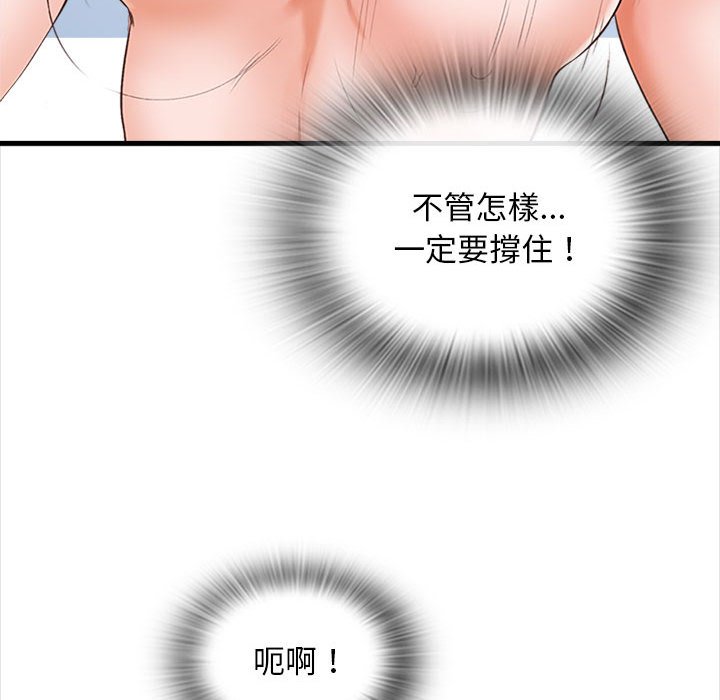 《幸福公寓》漫画最新章节幸福公寓-第6章免费下拉式在线观看章节第【92】张图片