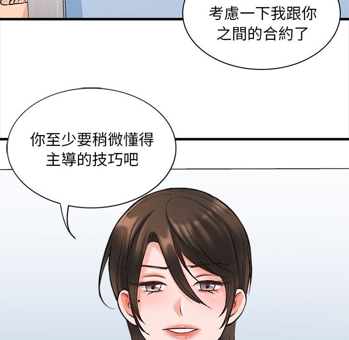 《幸福公寓》漫画最新章节幸福公寓-第6章免费下拉式在线观看章节第【102】张图片