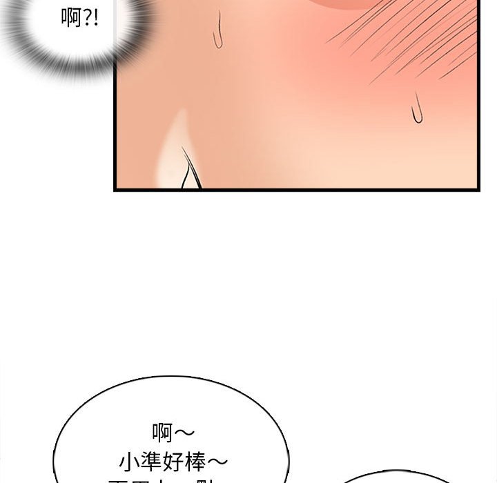 《幸福公寓》漫画最新章节幸福公寓-第6章免费下拉式在线观看章节第【157】张图片