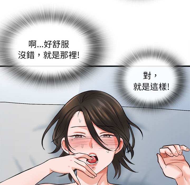 《幸福公寓》漫画最新章节幸福公寓-第6章免费下拉式在线观看章节第【143】张图片