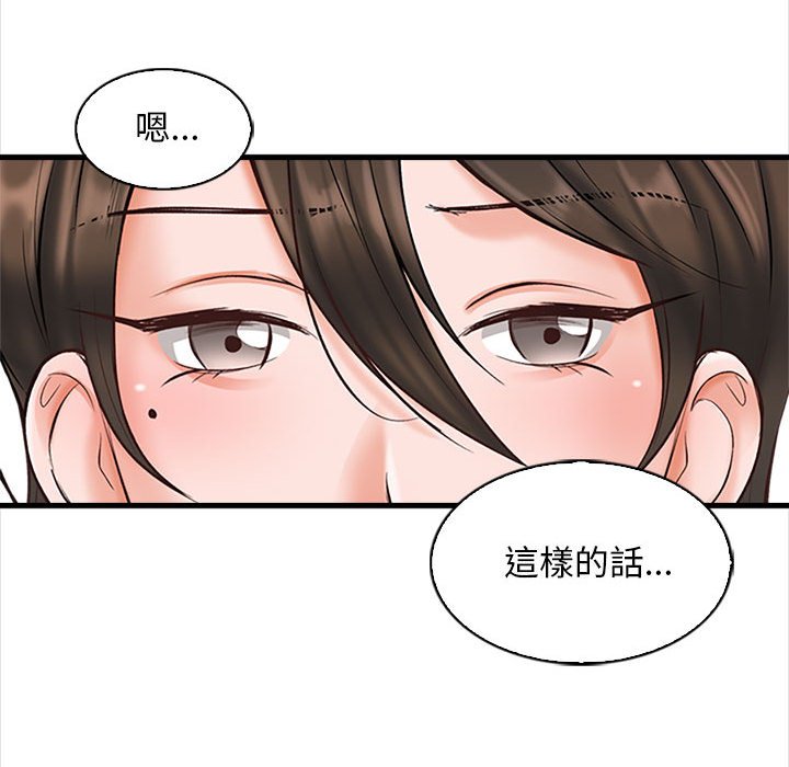 《幸福公寓》漫画最新章节幸福公寓-第6章免费下拉式在线观看章节第【105】张图片