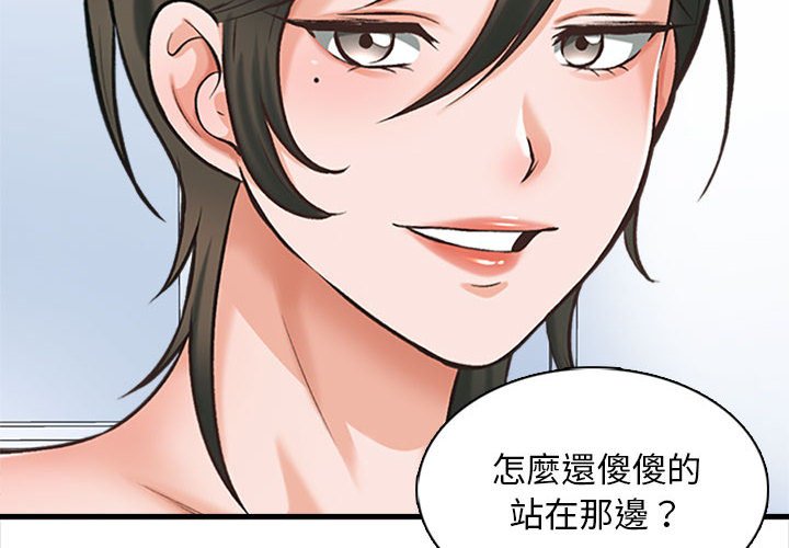 《幸福公寓》漫画最新章节幸福公寓-第6章免费下拉式在线观看章节第【2】张图片