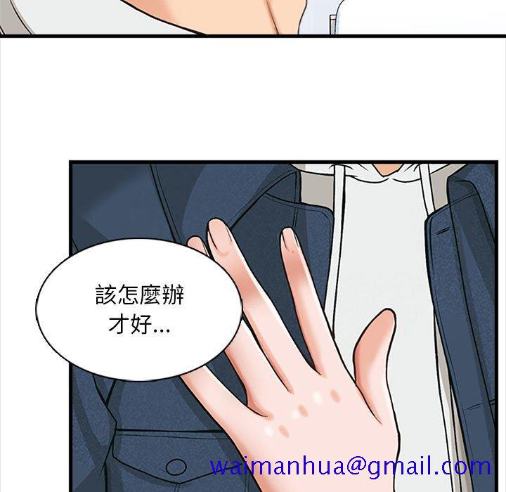 《幸福公寓》漫画最新章节幸福公寓-第6章免费下拉式在线观看章节第【31】张图片