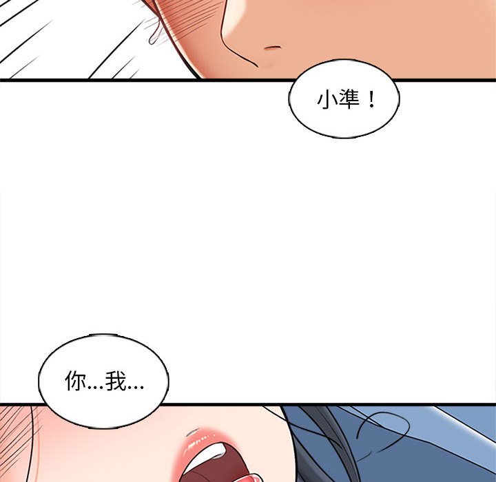 《幸福公寓》漫画最新章节幸福公寓-第6章免费下拉式在线观看章节第【163】张图片