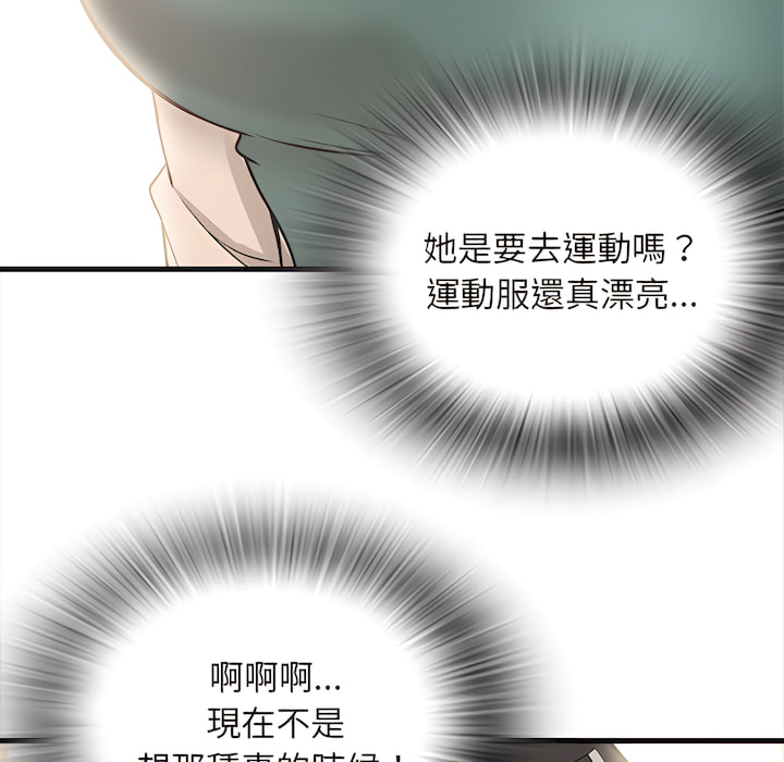 《幸福公寓》漫画最新章节幸福公寓-第8章免费下拉式在线观看章节第【123】张图片