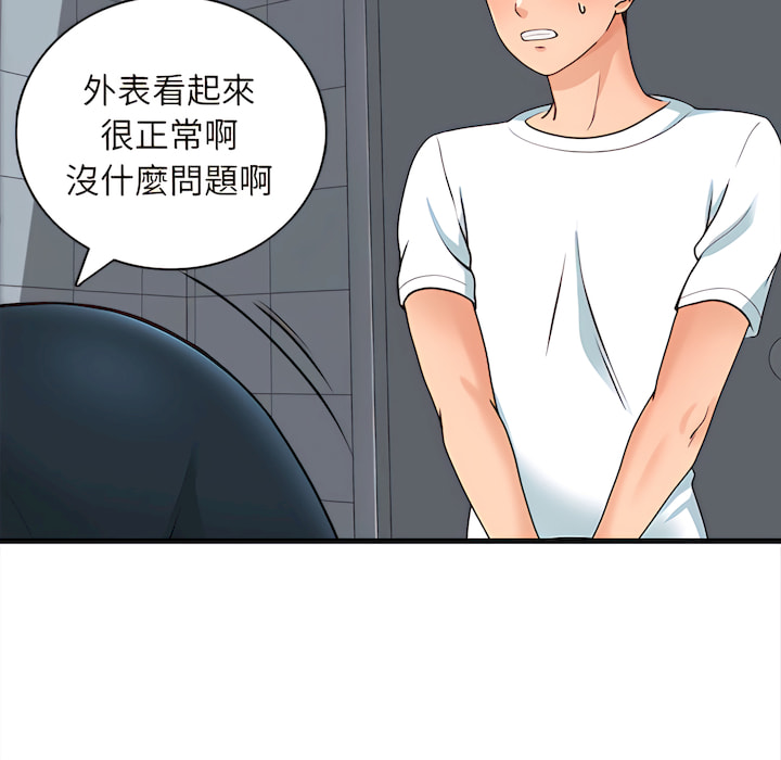 《幸福公寓》漫画最新章节幸福公寓-第8章免费下拉式在线观看章节第【62】张图片