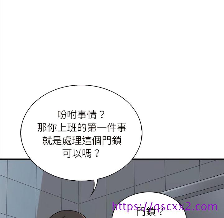 《幸福公寓》漫画最新章节幸福公寓-第8章免费下拉式在线观看章节第【73】张图片