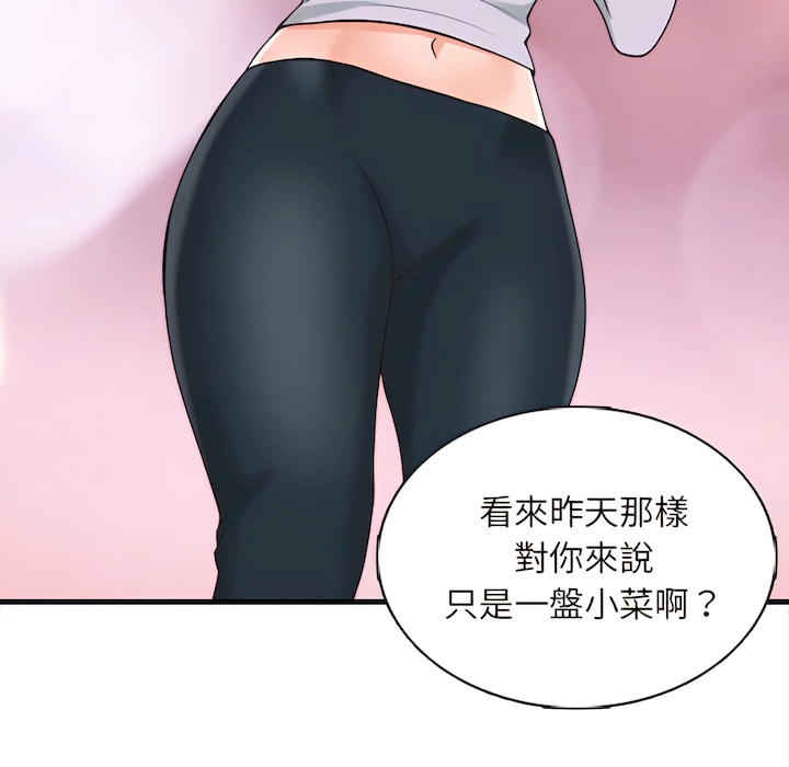 《幸福公寓》漫画最新章节幸福公寓-第8章免费下拉式在线观看章节第【46】张图片