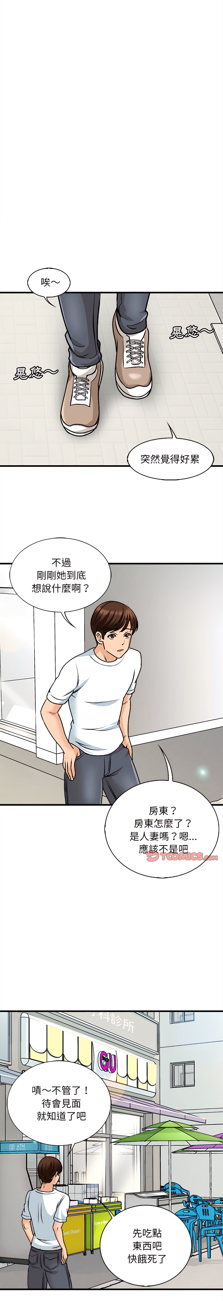 《幸福公寓》漫画最新章节幸福公寓-第9章免费下拉式在线观看章节第【8】张图片