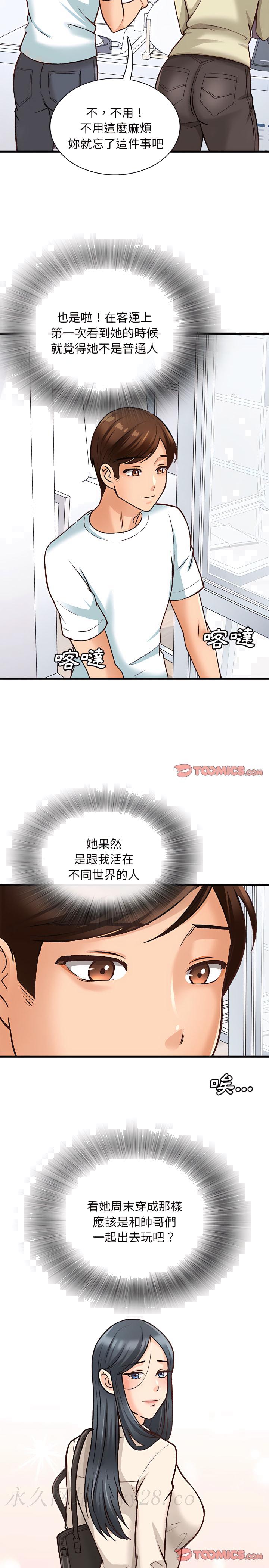 《幸福公寓》漫画最新章节幸福公寓-第10章免费下拉式在线观看章节第【20】张图片