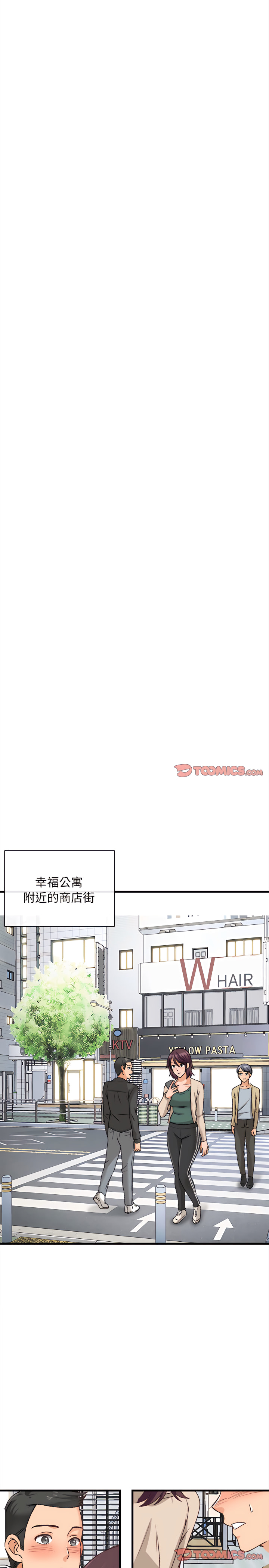 《幸福公寓》漫画最新章节幸福公寓-第10章免费下拉式在线观看章节第【7】张图片