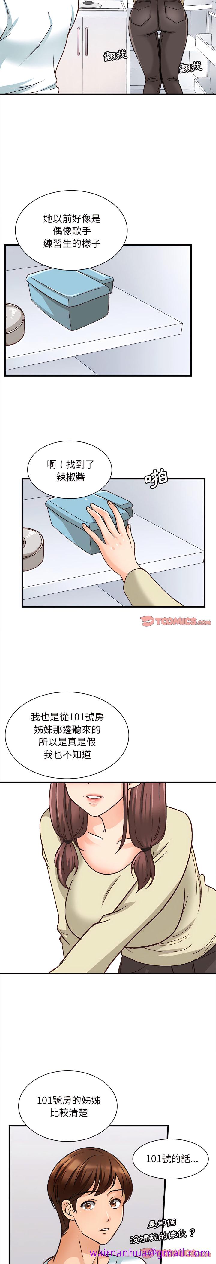 《幸福公寓》漫画最新章节幸福公寓-第10章免费下拉式在线观看章节第【13】张图片