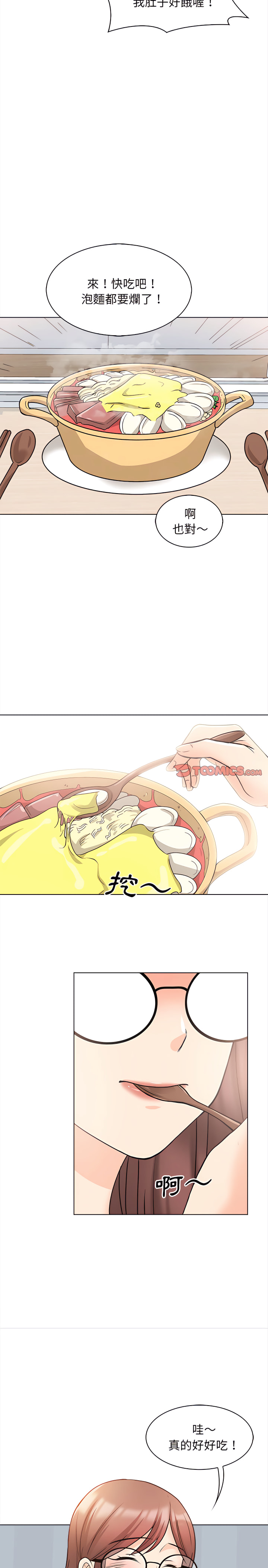 《幸福公寓》漫画最新章节幸福公寓-第11章免费下拉式在线观看章节第【16】张图片