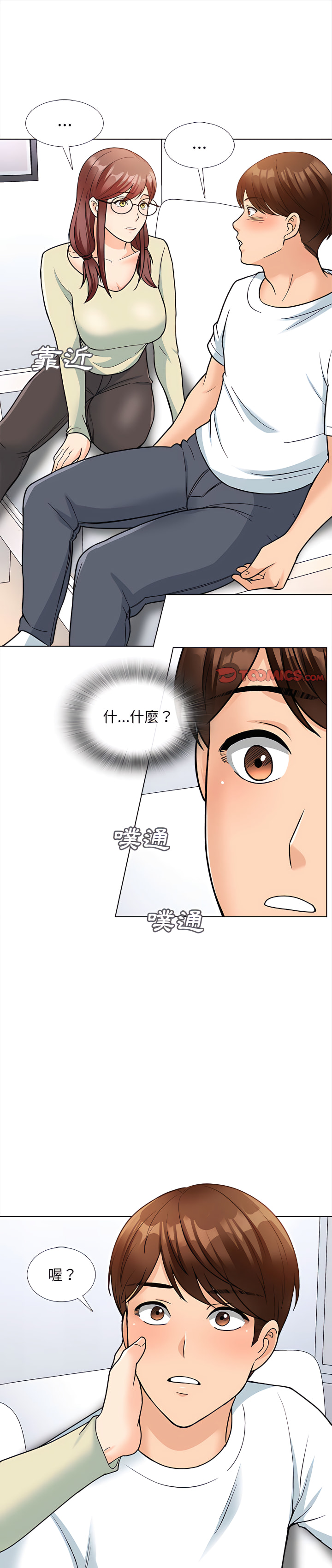 《幸福公寓》漫画最新章节幸福公寓-第12章免费下拉式在线观看章节第【1】张图片