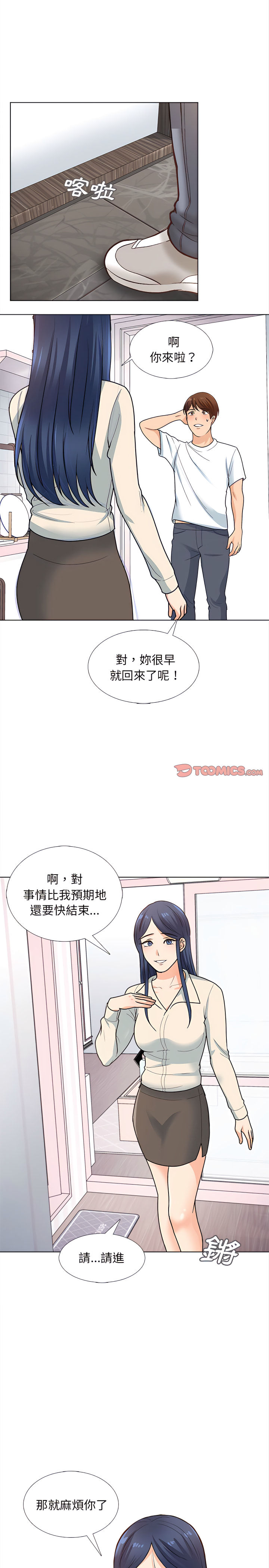 《幸福公寓》漫画最新章节幸福公寓-第12章免费下拉式在线观看章节第【23】张图片