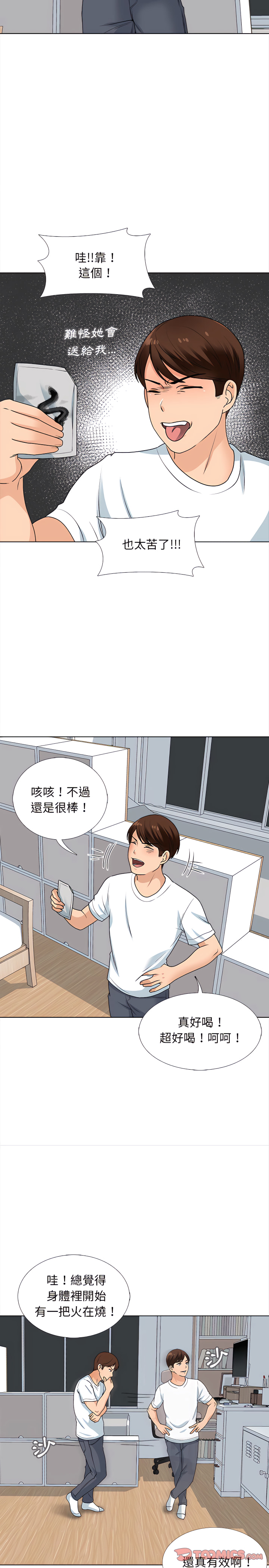 《幸福公寓》漫画最新章节幸福公寓-第13章免费下拉式在线观看章节第【23】张图片