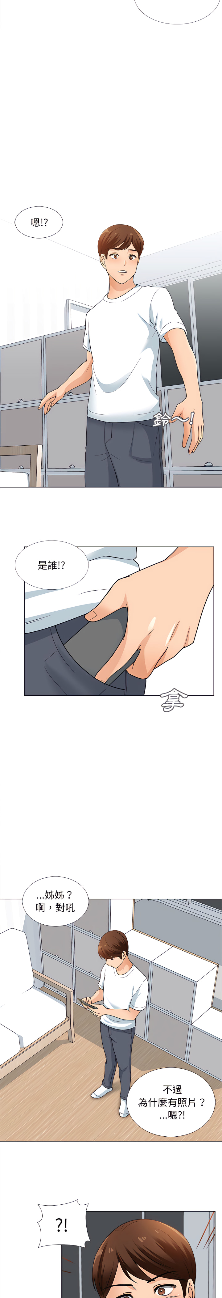 《幸福公寓》漫画最新章节幸福公寓-第13章免费下拉式在线观看章节第【24】张图片