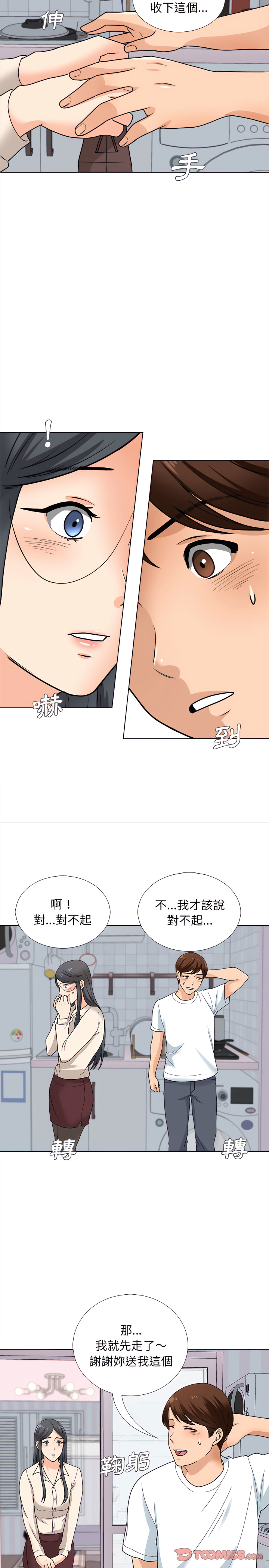 《幸福公寓》漫画最新章节幸福公寓-第13章免费下拉式在线观看章节第【20】张图片