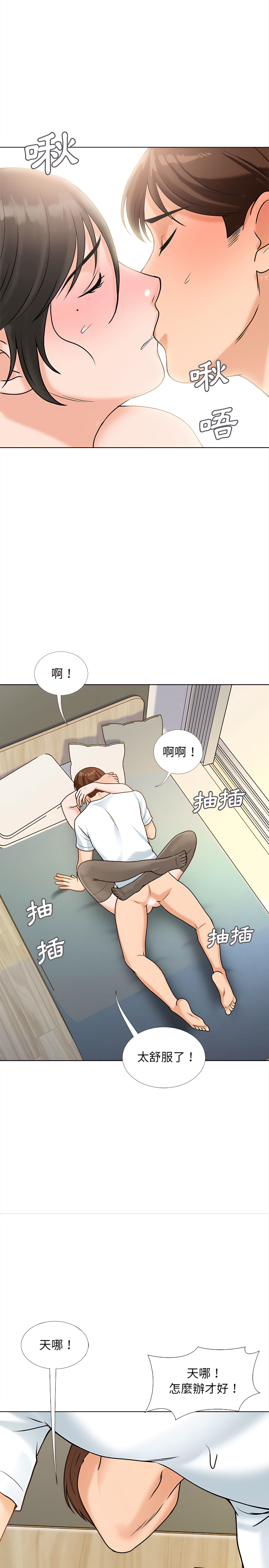 《幸福公寓》漫画最新章节幸福公寓-第14章免费下拉式在线观看章节第【24】张图片